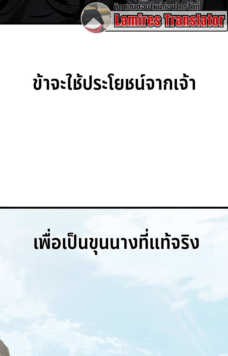 Crimson Reset ชีวิตครั้งที่สองของราชันรัตติกาล หลังจากหลบหนีมาครึ่งปี แวมไพร์ยูจีนก็ถูกสังหารในที่สุด ตอนที่ 4 — หน้า 52 จาก 132