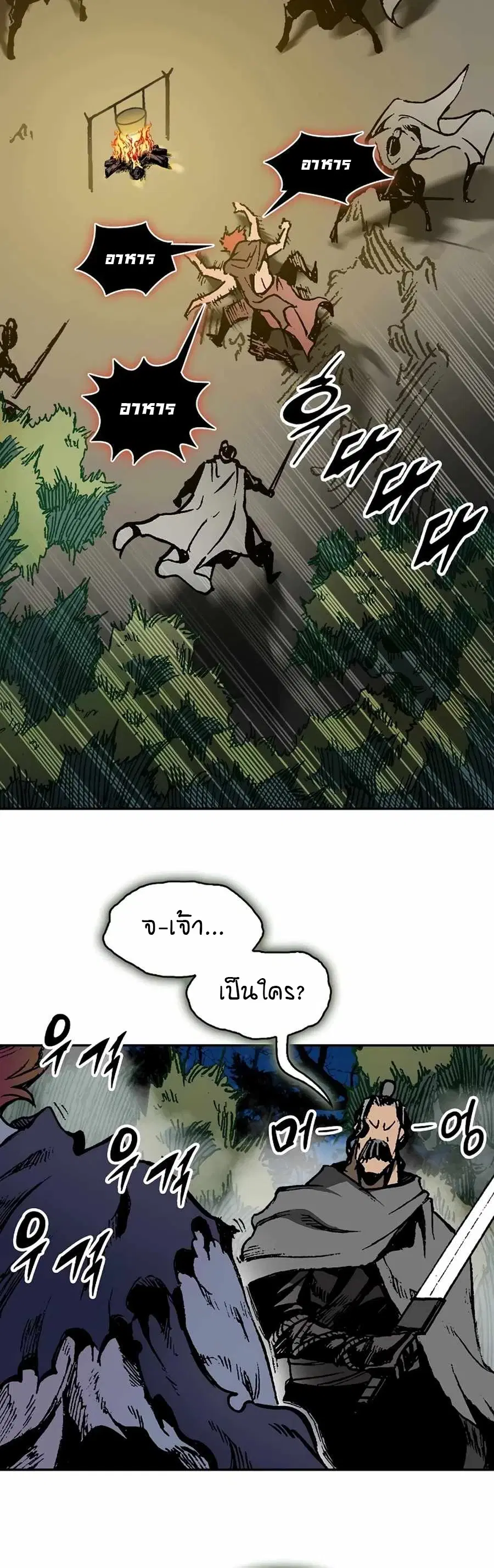 Memoir of the God of War ตอนที่ 208 — หน้า 63 จาก 65