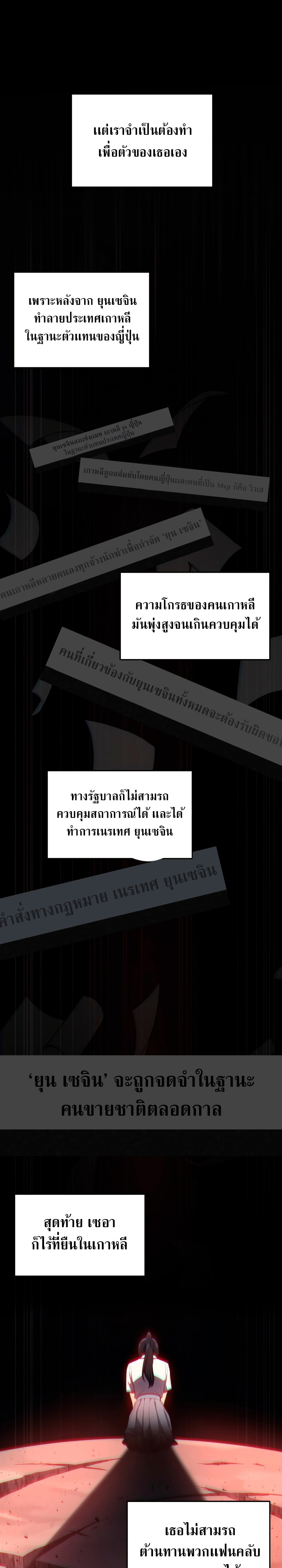 The Martial God Who Regressed Back to Level 2 ตอนที่ 10 — หน้า 17 จาก 37