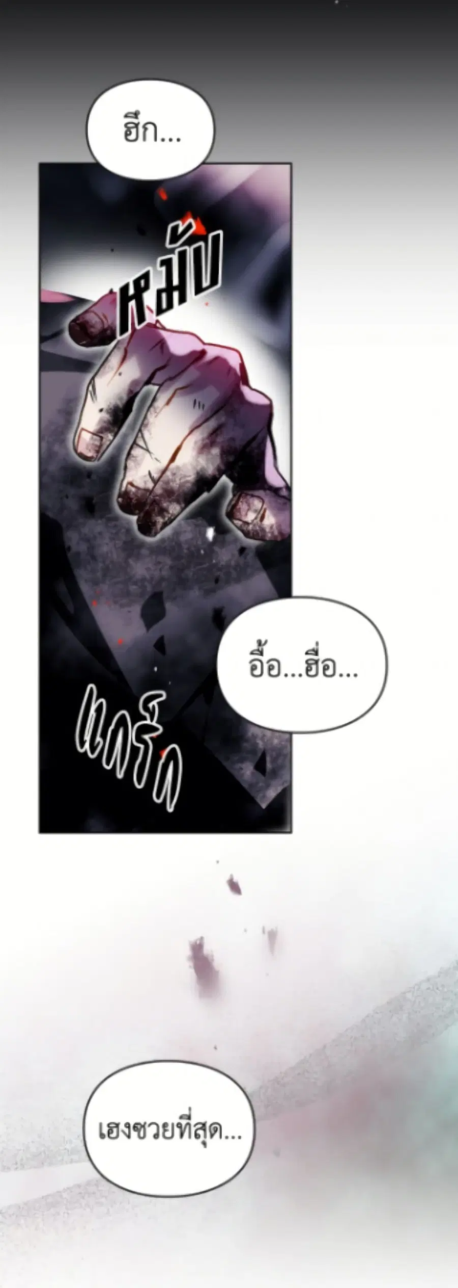 Death Is The Only Ending For The Villainess ตอนที่ 192 — หน้า 50 จาก 52