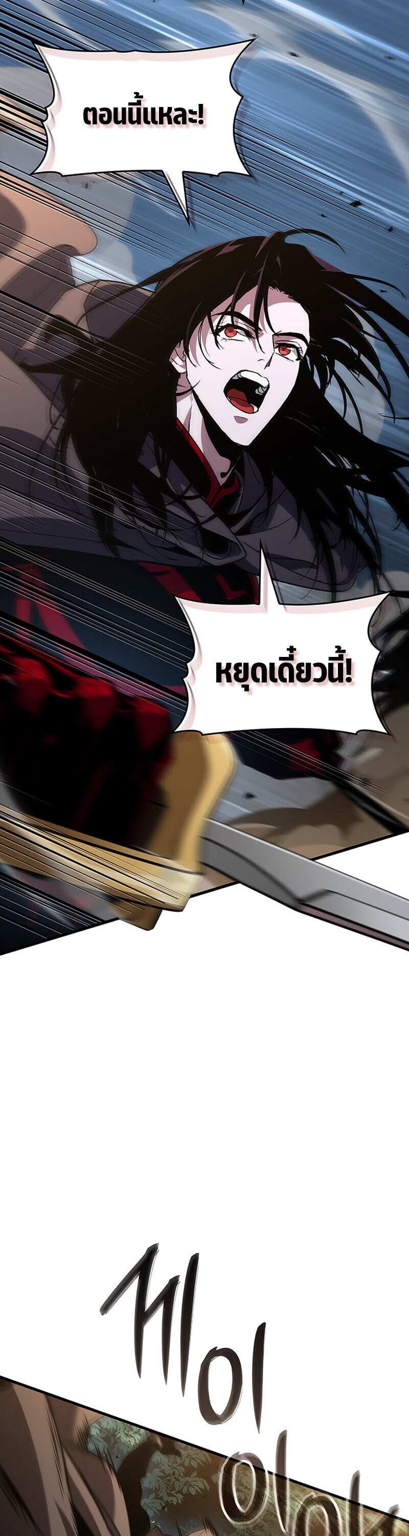Crimson Reset ชีวิตครั้งที่สองของราชันรัตติกาล หลังจากหลบหนีมาครึ่งปี แวมไพร์ยูจีนก็ถูกสังหารในที่สุด ตอนที่ 24 — หน้า 32 จาก 60