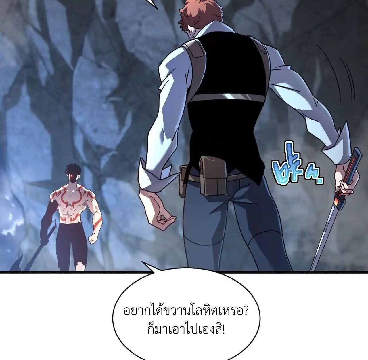 Axe God Path of Invincibility ผู้ถือครองขวานเทวะสู่วิถีไร้เทียมทาน ตอนที่ 5 — หน้า 53 จาก 96