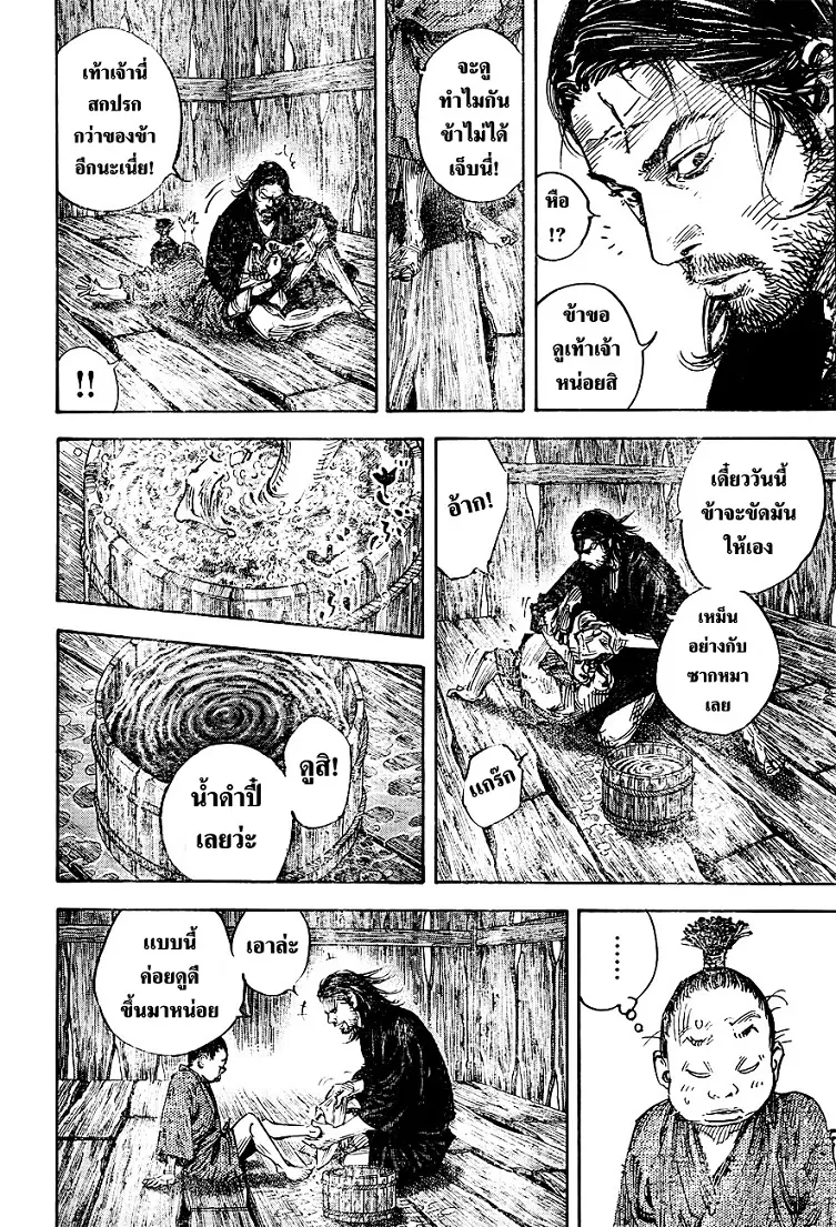Vagabond ตอนที่ 304 — หน้า 29 จาก 37
