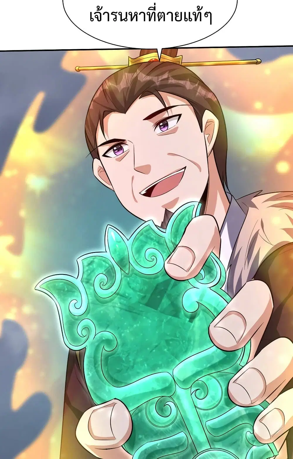 Rise of The Demon King ตอนที่ 320 — หน้า 12 จาก 40