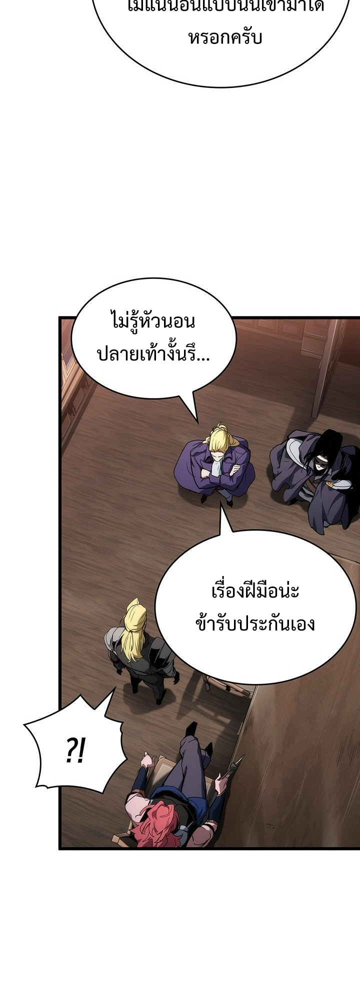 Crimson Reset ชีวิตครั้งที่สองของราชันรัตติกาล หลังจากหลบหนีมาครึ่งปี แวมไพร์ยูจีนก็ถูกสังหารในที่สุด ตอนที่ 8 — หน้า 31 จาก 80