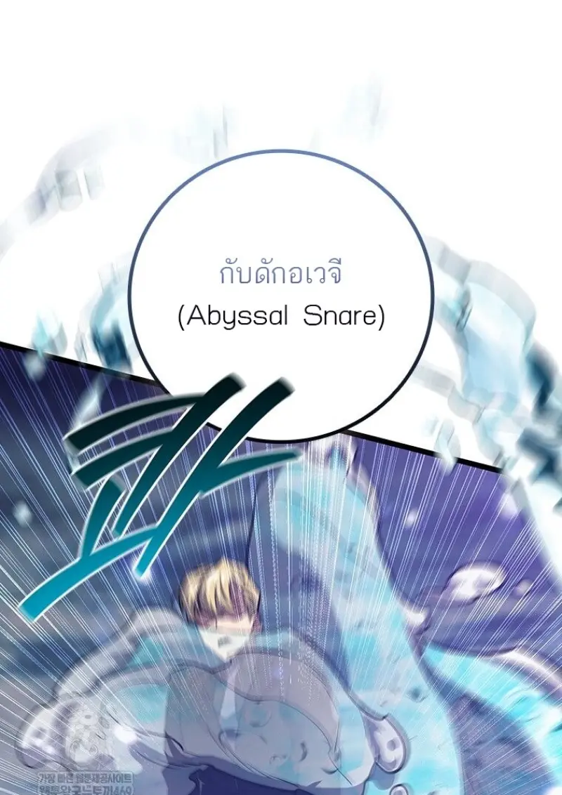 Dragon-Devouring Mage ย้อนเวลาจอมเวทย์กลืนมังกร ตอนที่ 129 — หน้า 72 จาก 138