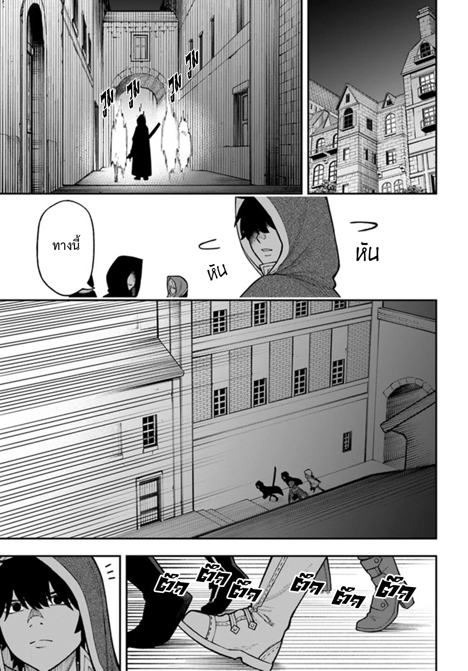 Nito no Taidana Isekai Shoukougun – กลุ่มอาการต่างโลกที่เกียจคร้านของนิโตะ ตอนที่ 25.2 — หน้า 8 จาก 17