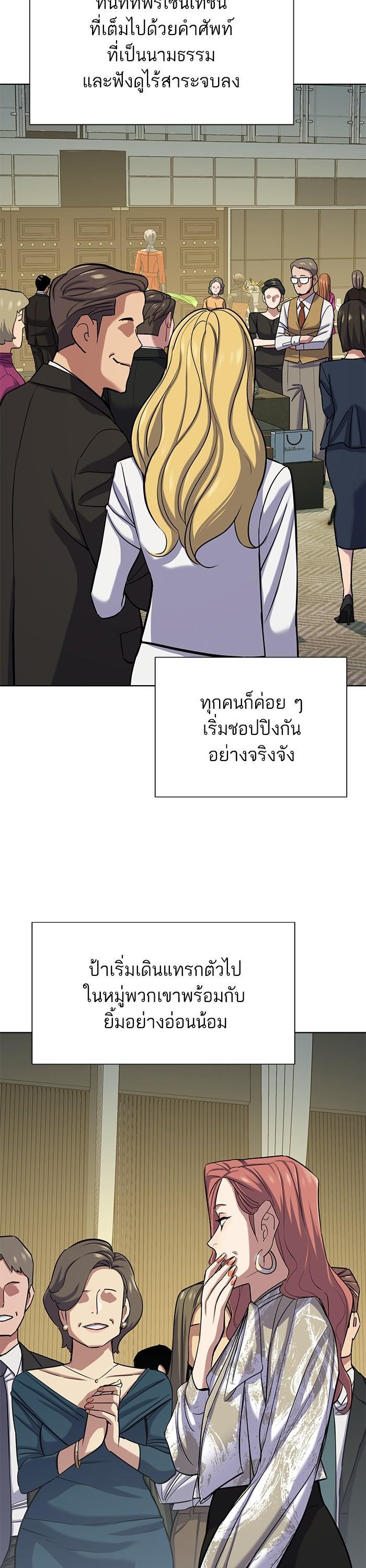 The Chaebeol’s Youngest Son (Reborn Rich) ตอนที่ 118 — หน้า 35 จาก 50