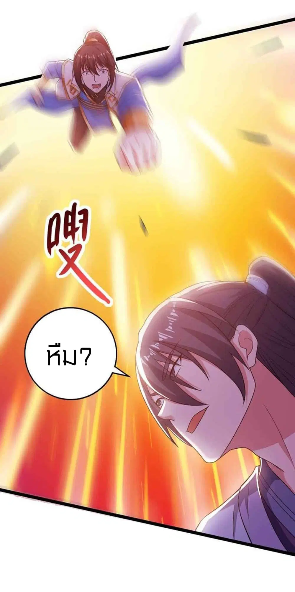 One Step Toward Freedom ตอนที่ 267 — หน้า 26 จาก 29