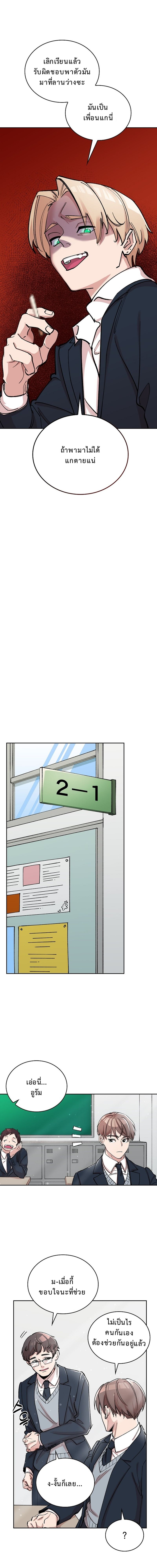 The Devil and the Ice Witch ปีศาจและน้ำแข็ง ตอนที่ 4 — หน้า 13 จาก 16