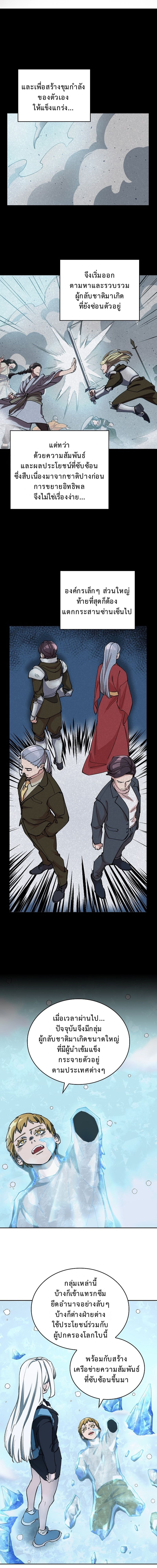 The Devil and the Ice Witch ปีศาจและน้ำแข็ง ตอนที่ 9 — หน้า 6 จาก 16