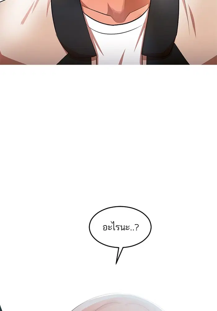 Random Chat ตอนที่ 311 — หน้า 99 จาก 150