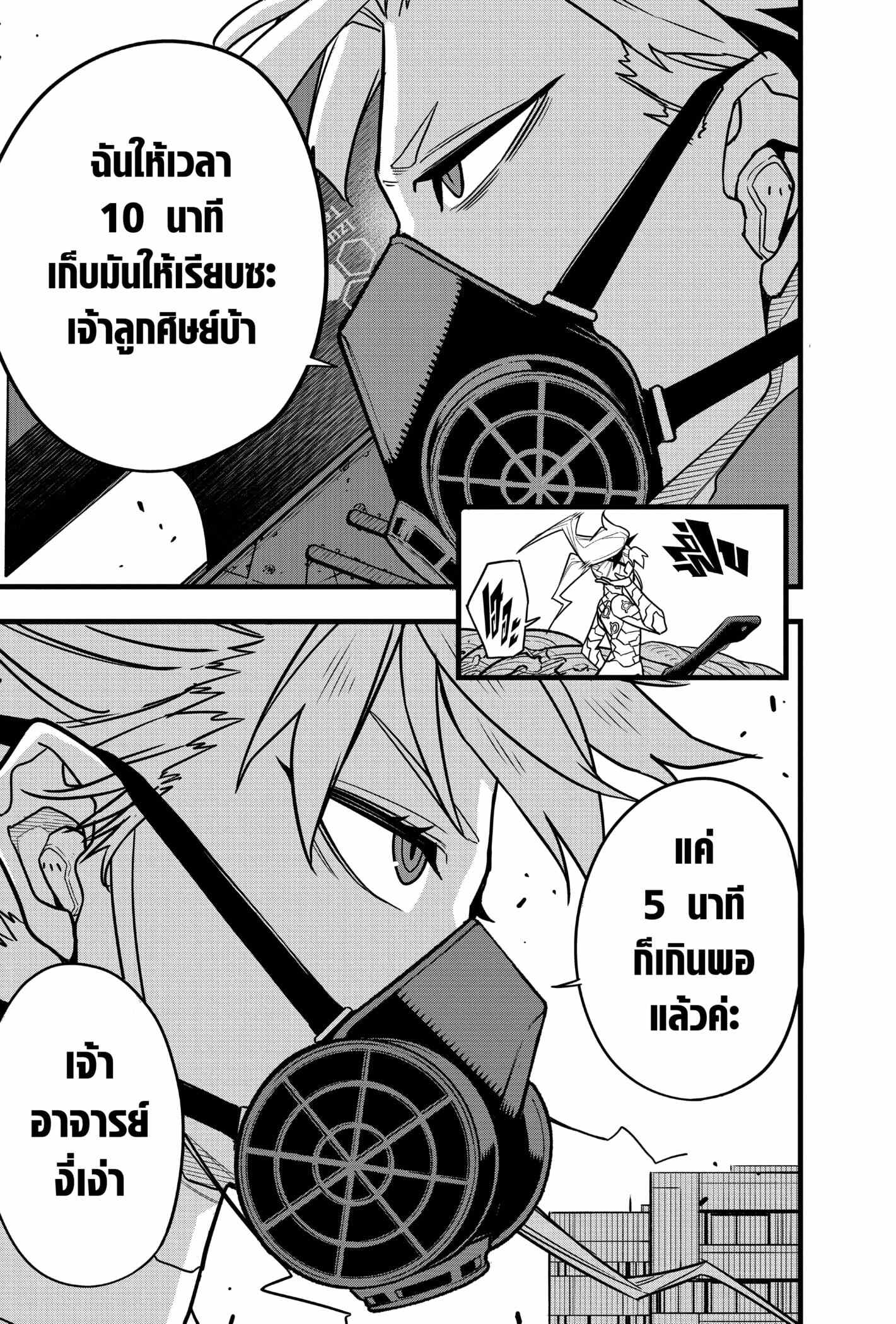 Kaiju no.8 ไคจูหมายเลข 8 ตอนที่ 72 — หน้า 11 จาก 21