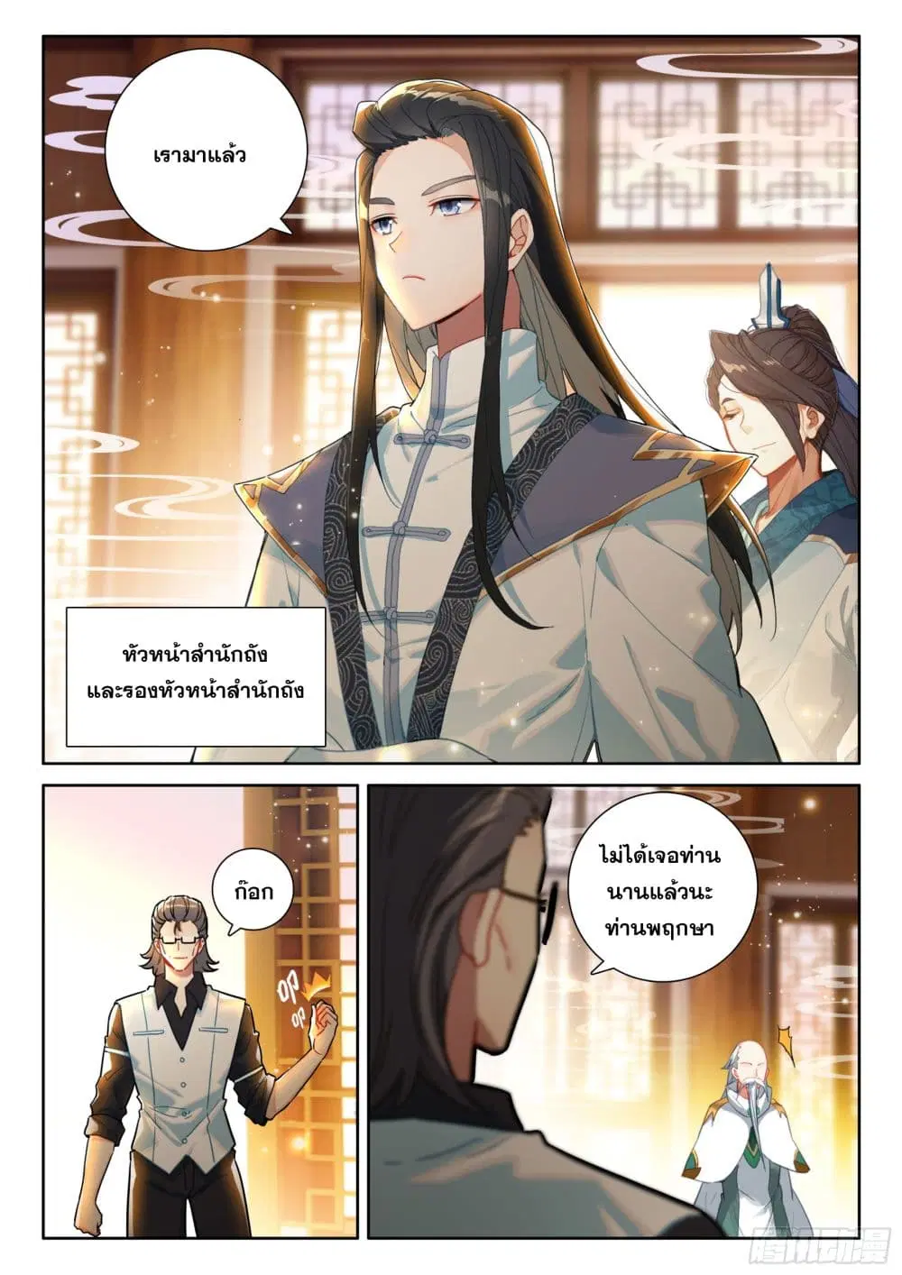 Douluo Dalu IV: Zhongji Douluo ตอนที่ 420 — หน้า 13 จาก 17