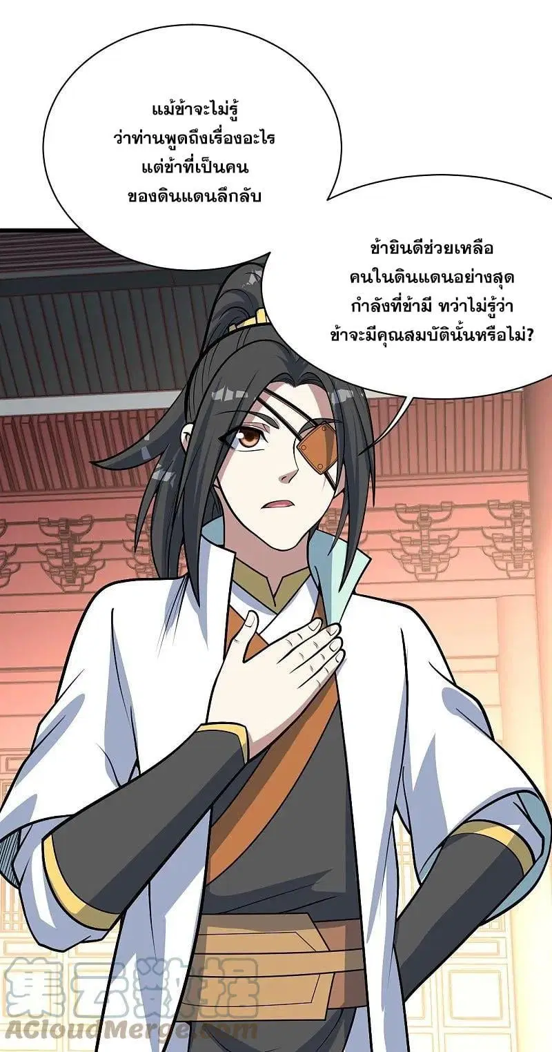 Matchless Emperor ตอนที่ 342 — หน้า 4 จาก 30