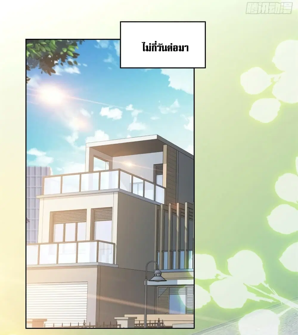 The Lovely Wife And Strange Marriage ตอนที่ 362 — หน้า 32 จาก 41