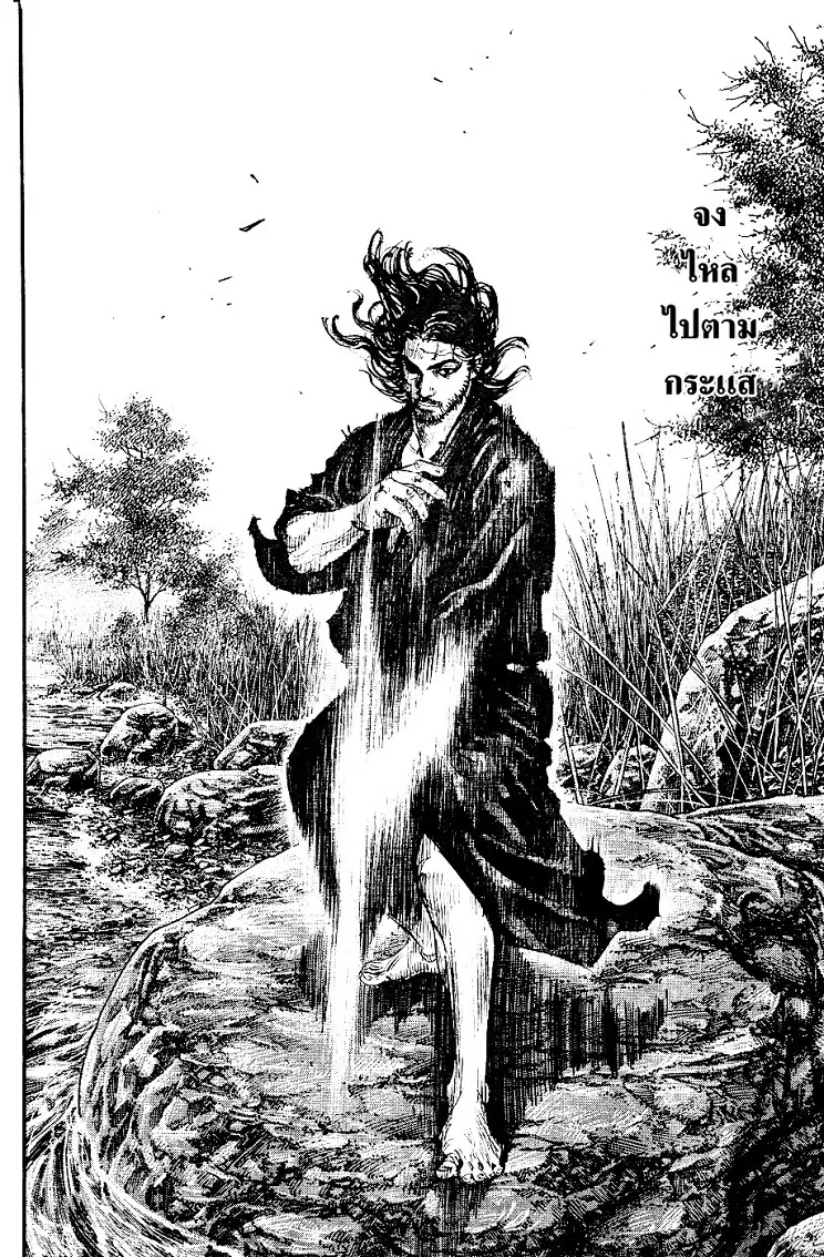 Vagabond ตอนที่ 305 — หน้า 21 จาก 36