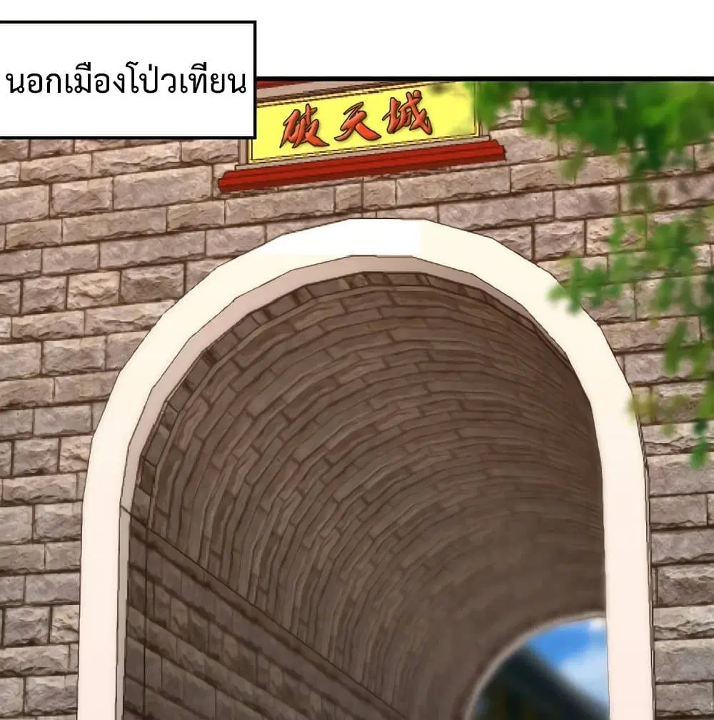 Rise of The Demon King ตอนที่ 270 — หน้า 35 จาก 45