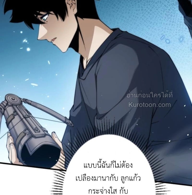 Absolute Domination at Level 0 Using My Analysis Skill เลเวล 0 ที่แกร่งที่สุด – ไร้พ่ายด้วยสกิลการวิเคราะห์ ตอนที่ 9 — หน้า 36 จาก 81