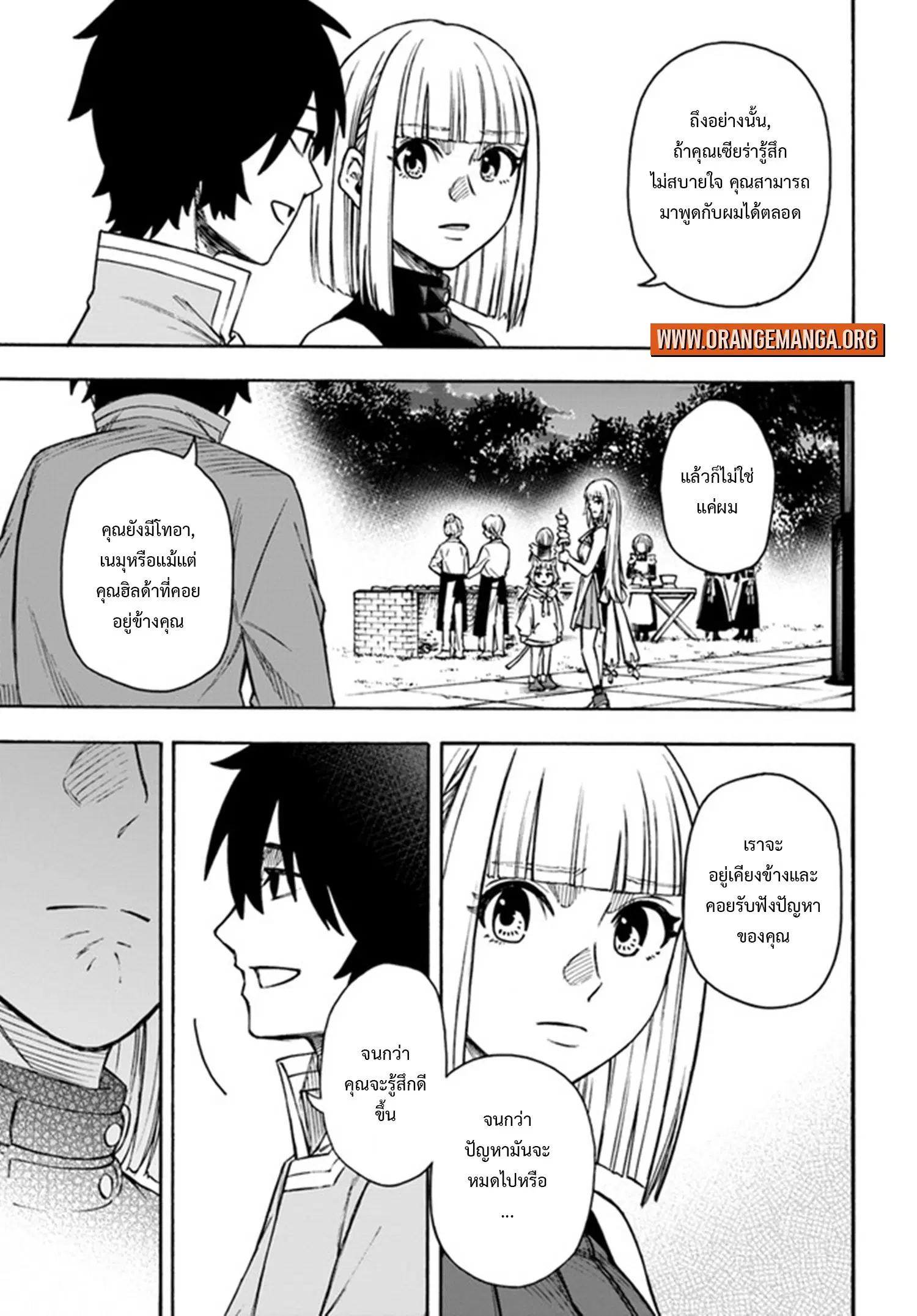 Nito no Taidana Isekai Shoukougun – กลุ่มอาการต่างโลกที่เกียจคร้านของนิโตะ ตอนที่ 23.2 — หน้า 13 จาก 17