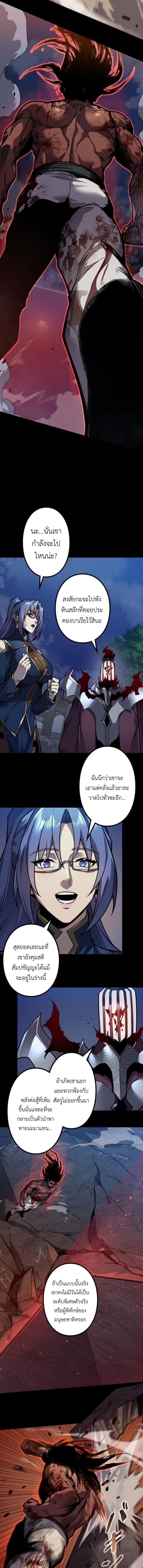Absolute Domination at Level 0 Using My Analysis Skill เลเวล 0 ที่แกร่งที่สุด – ไร้พ่ายด้วยสกิลการวิเคราะห์ ตอนที่ 33 — หน้า 7 จาก 14