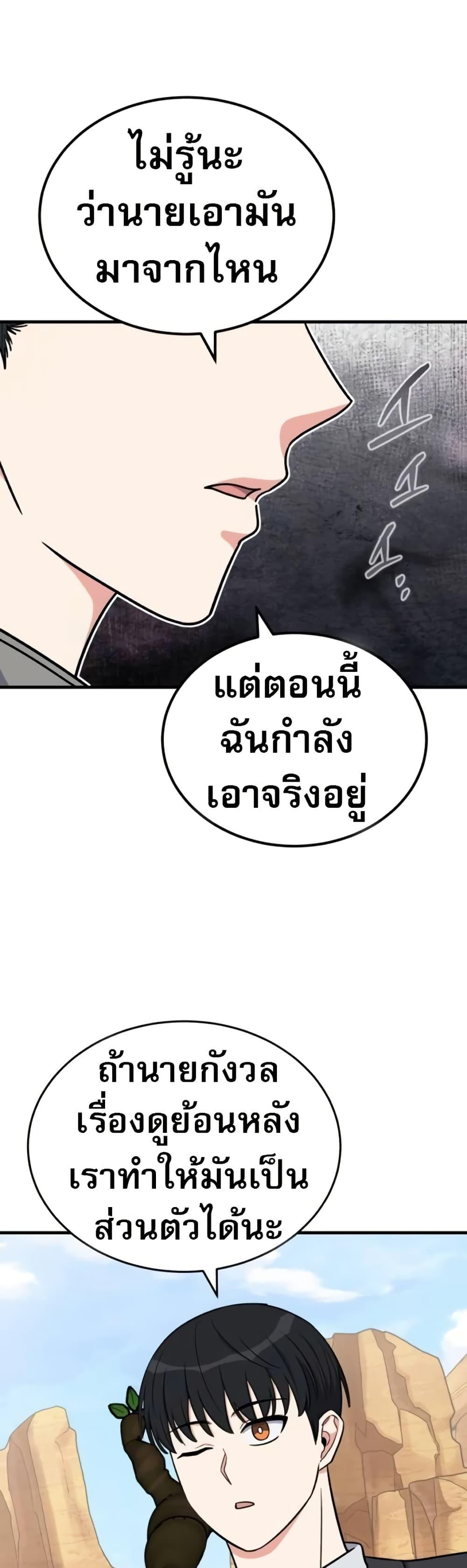 The Support Ate It All เมื่อซัพพอร์ตผู้เก่งกาจ ขอท้าปั้นฮีโร่เหนือลิมิต ตอนที่ 15 — หน้า 39 จาก 50