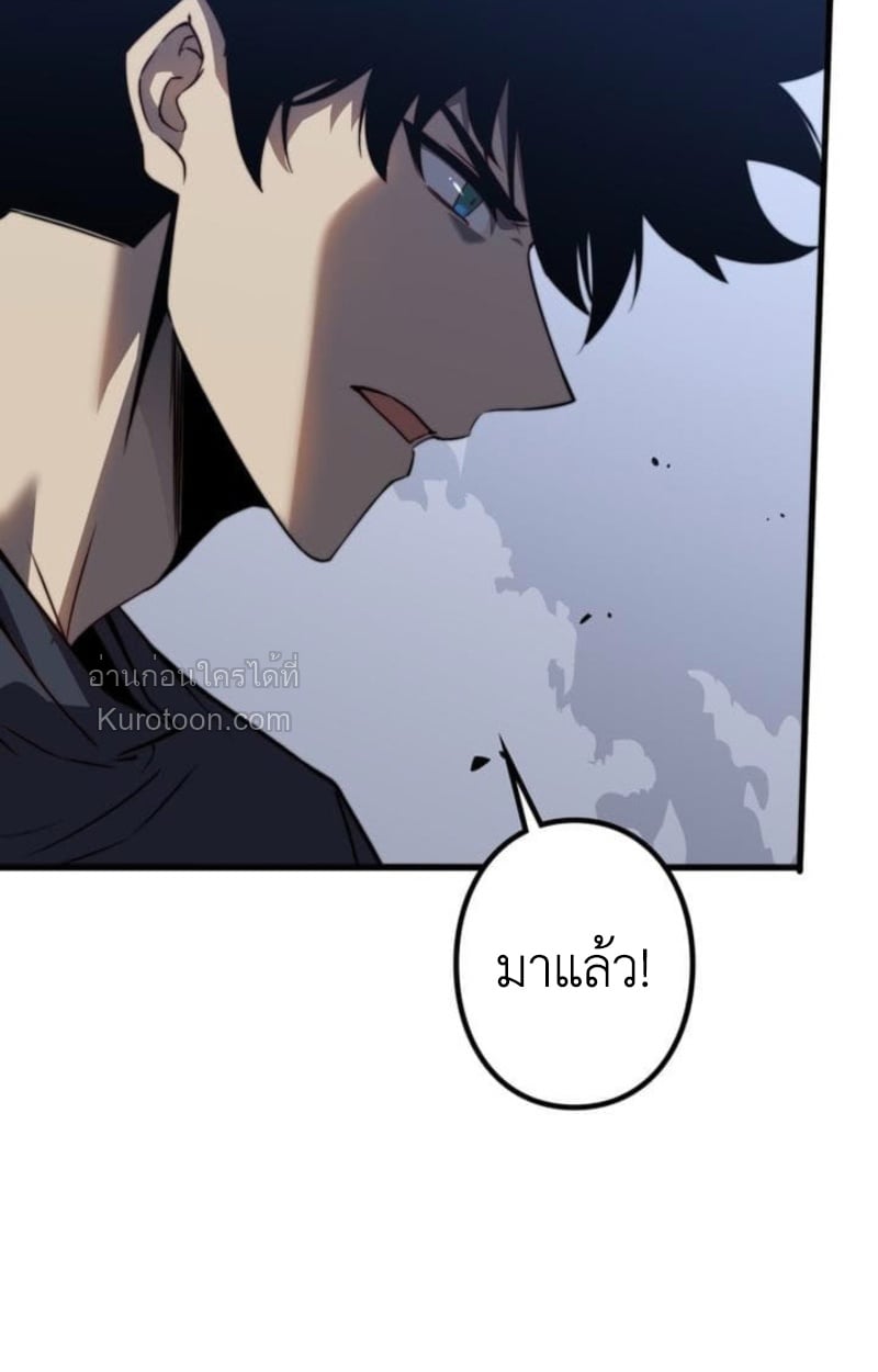 Absolute Domination at Level 0 Using My Analysis Skill เลเวล 0 ที่แกร่งที่สุด – ไร้พ่ายด้วยสกิลการวิเคราะห์ ตอนที่ 3 — หน้า 29 จาก 132