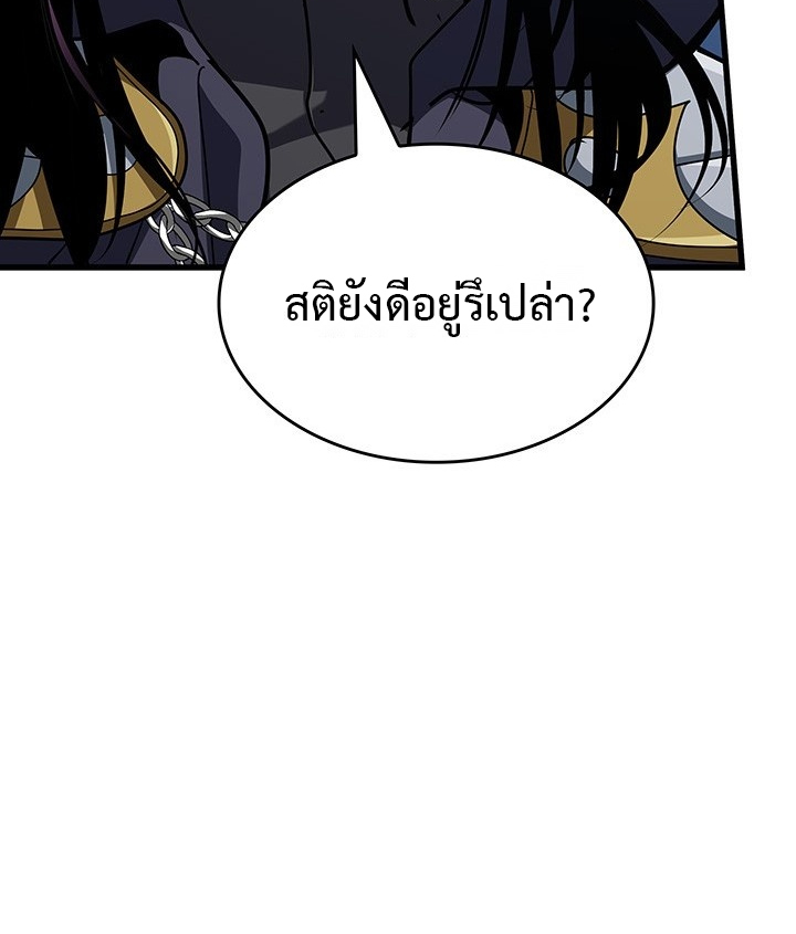 Crimson Reset ชีวิตครั้งที่สองของราชันรัตติกาล หลังจากหลบหนีมาครึ่งปี แวมไพร์ยูจีนก็ถูกสังหารในที่สุด ตอนที่ 10 — หน้า 68 จาก 112