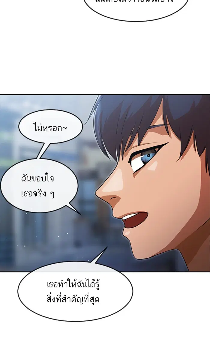 Random Chat ตอนที่ 259 — หน้า 34 จาก 102