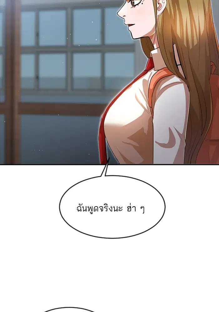 Random Chat ตอนที่ 261 — หน้า 85 จาก 106
