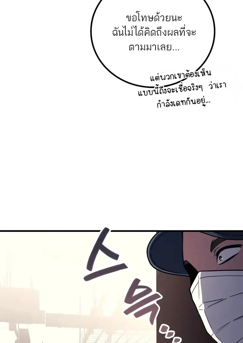 The Martial God Who Regressed Back to Level 2 ตอนที่ 106 — หน้า 83 จาก 116