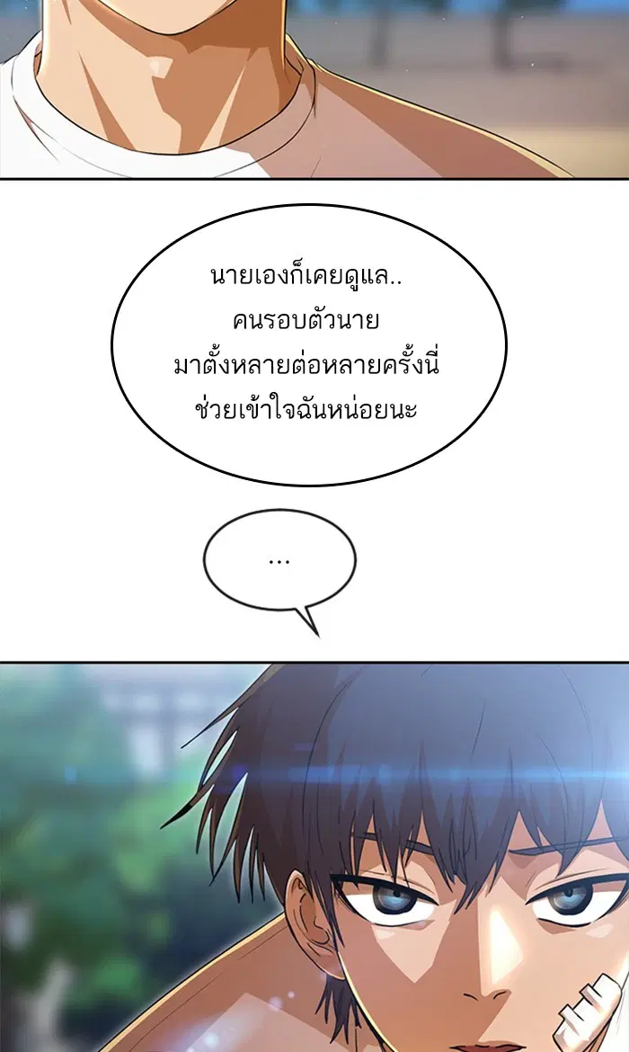 Random Chat ตอนที่ 258 — หน้า 23 จาก 122