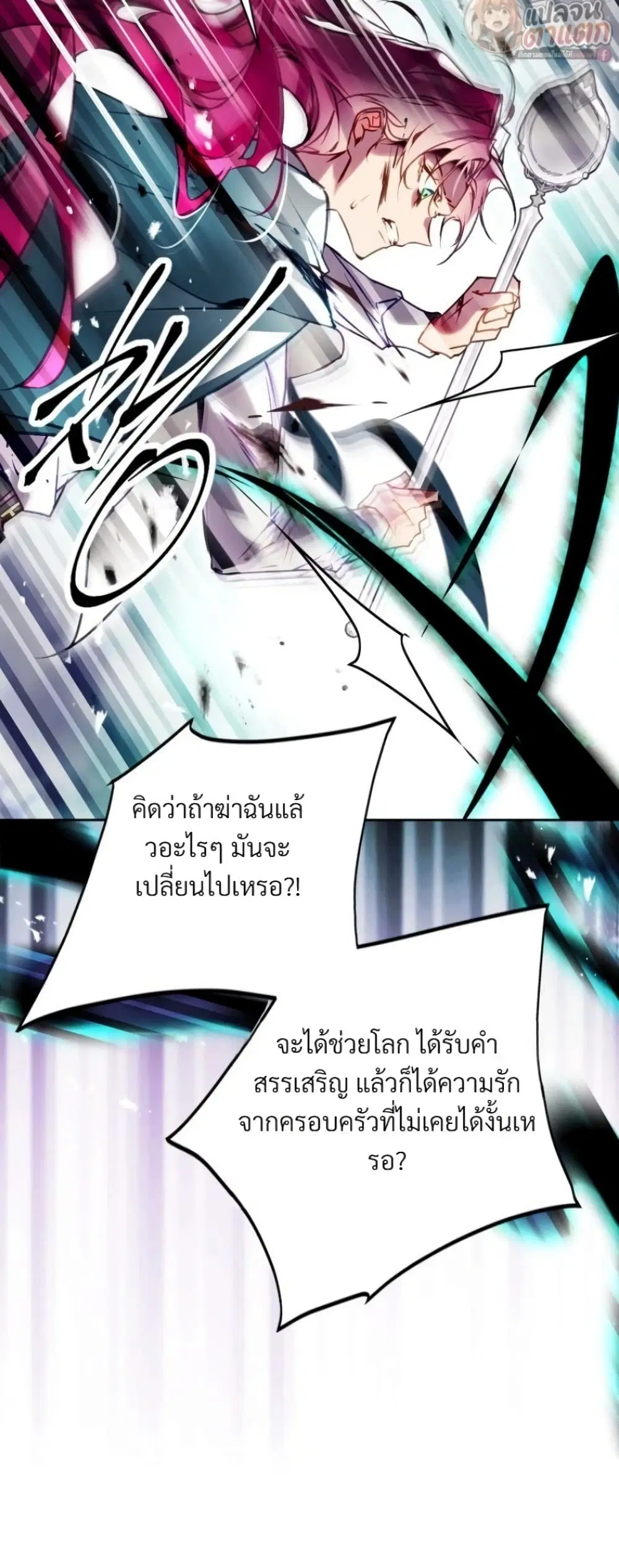 Death Is The Only Ending For The Villainess ตอนที่ 210 — หน้า 35 จาก 52
