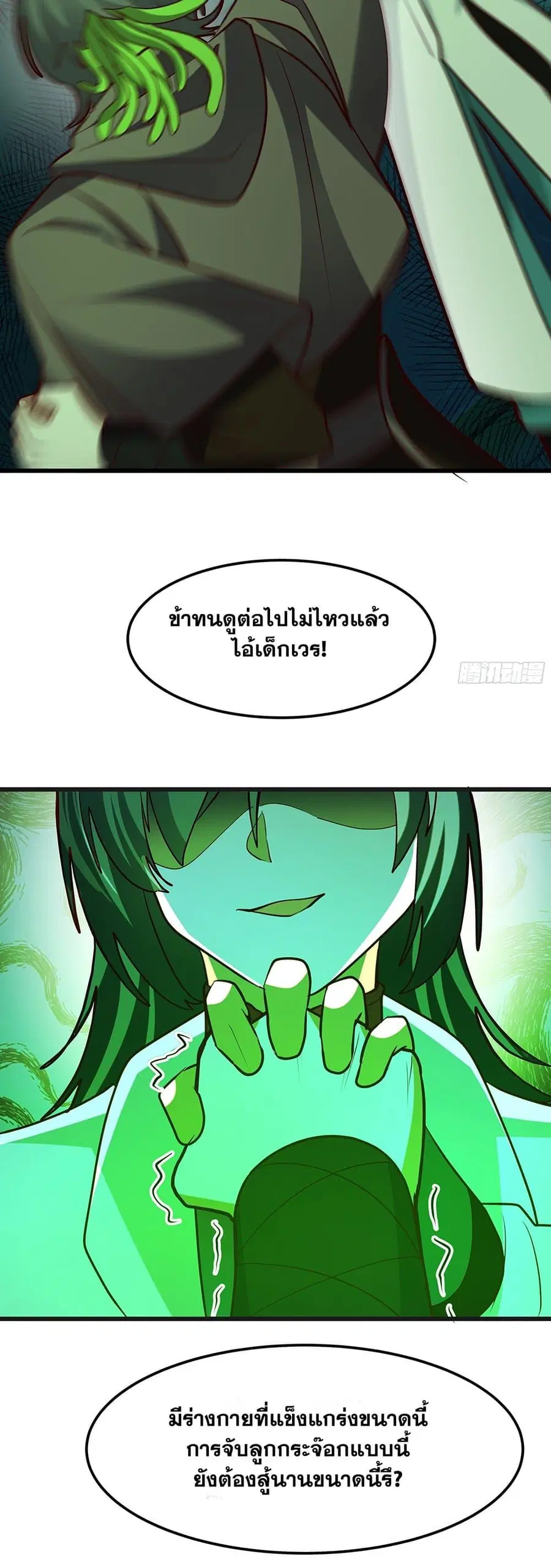 Martial Peak ตอนที่ 3859 — หน้า 37 จาก 40