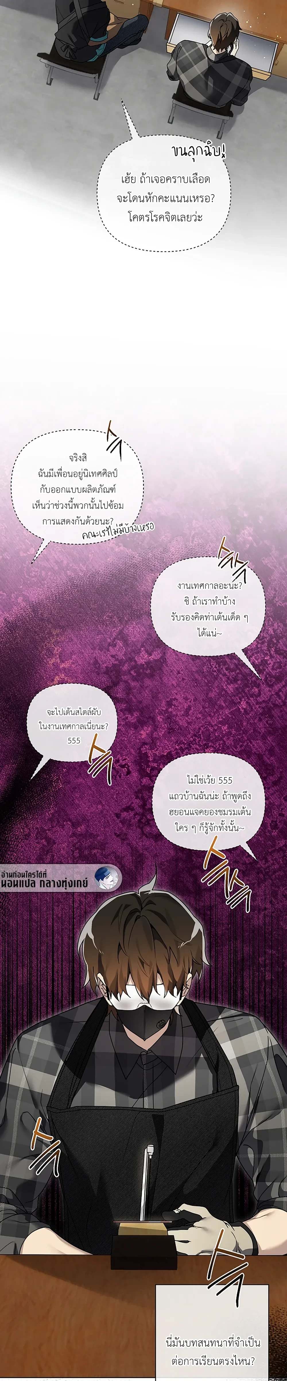 The Accumulated Snow is Extremely Heavy – หิมะหนัก รักทับถมใจ ตอนที่ 2 — หน้า 10 จาก 30