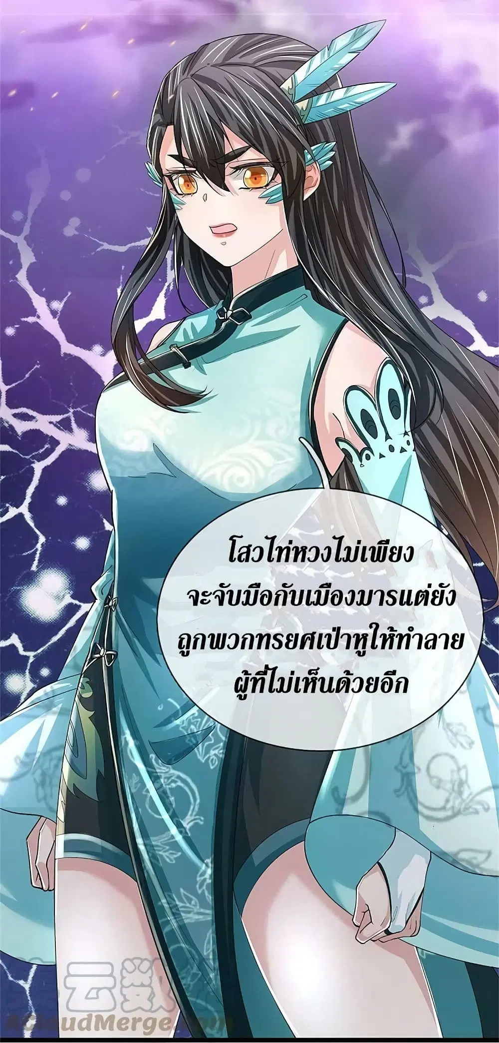 Sky Sword God ตอนที่ 596.2 — หน้า 13 จาก 21