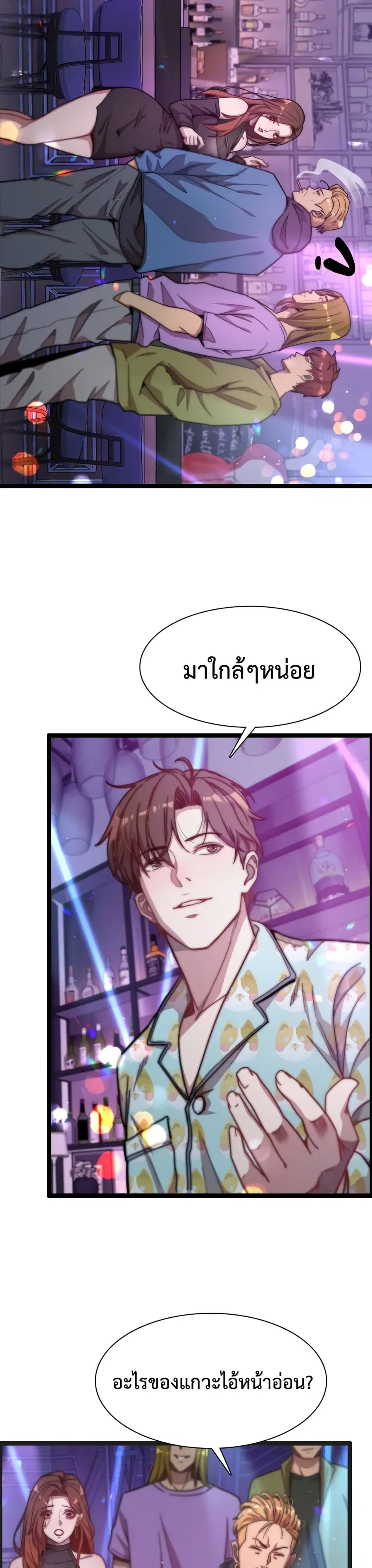 i’m stuck on the same day for a thousand years ตอนที่ 1 — หน้า 16 จาก 42