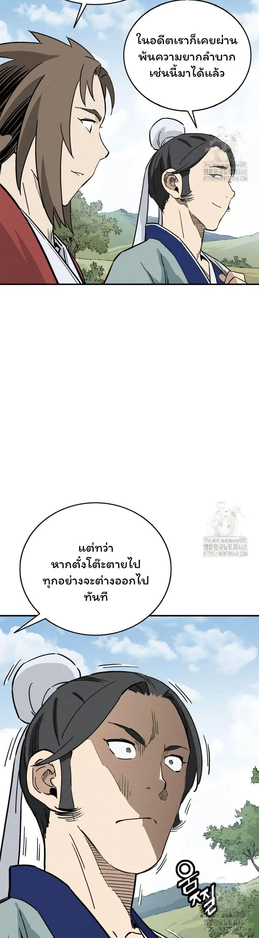 I Reincarnated as a Legendary Surgeon ตอนที่ 148 — หน้า 8 จาก 40