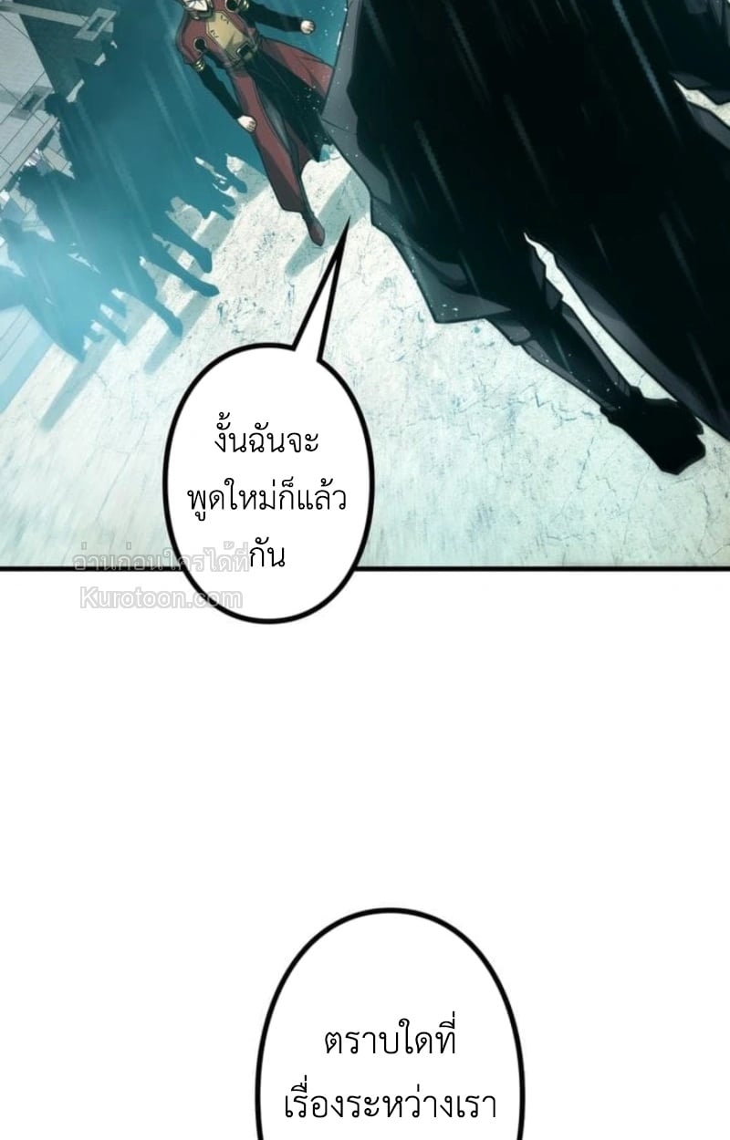 Absolute Domination at Level 0 Using My Analysis Skill เลเวล 0 ที่แกร่งที่สุด – ไร้พ่ายด้วยสกิลการวิเคราะห์ ตอนที่ 11 — หน้า 90 จาก 94