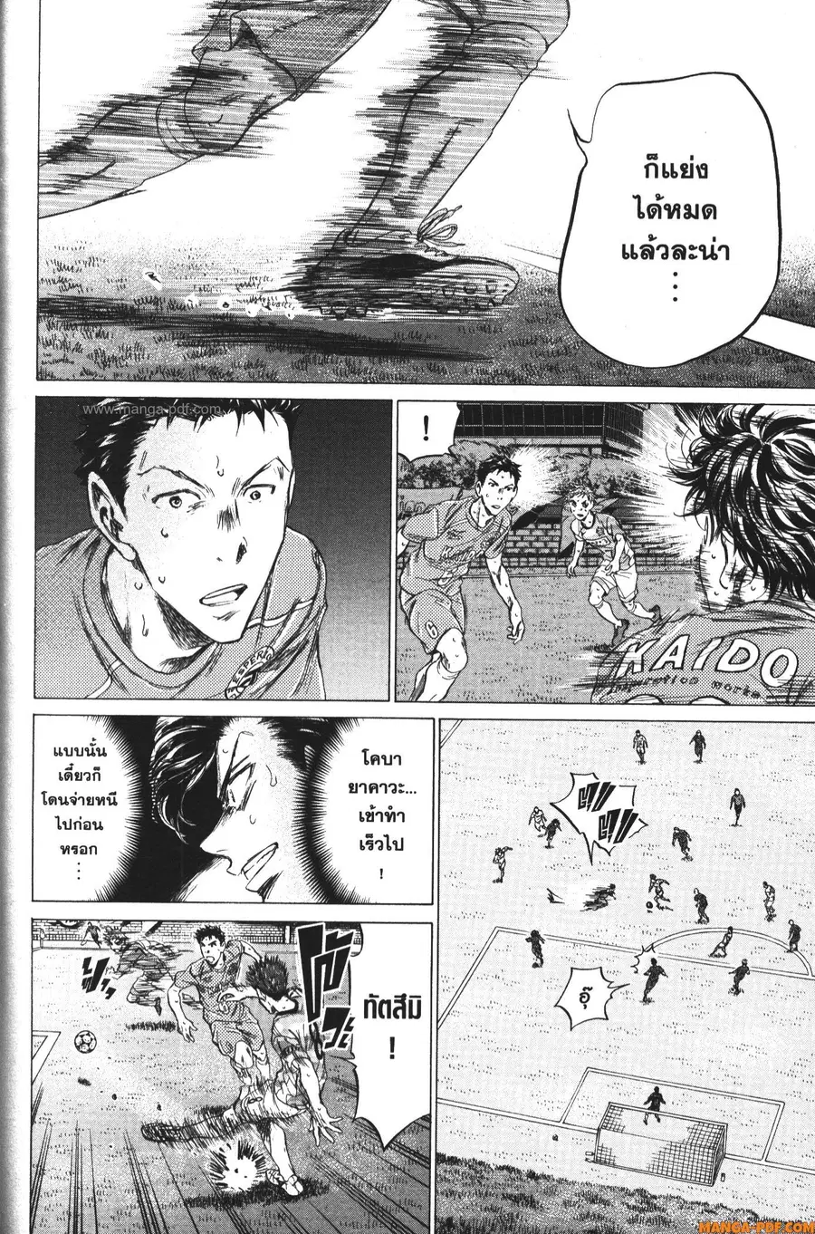 Ao Ashi ตอนที่ 163 — หน้า 16 จาก 18