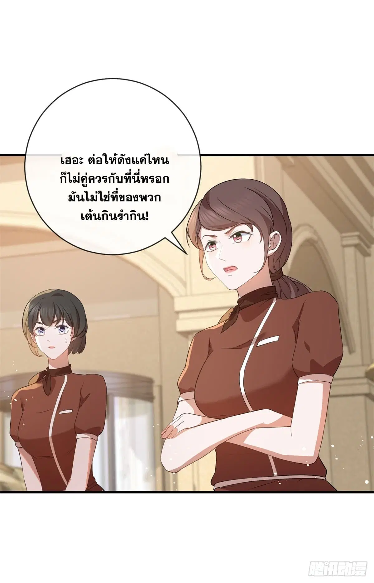 The Lovely Wife And Strange Marriage ตอนที่ 398 — หน้า 46 จาก 47