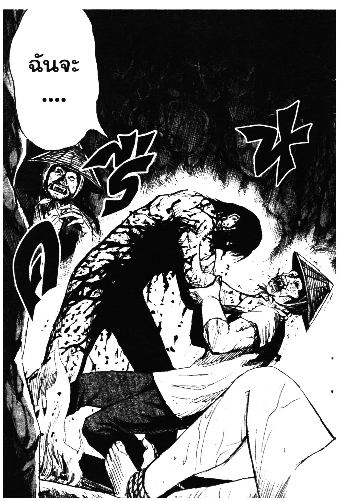 Higanjima ตอนที่ 280 — หน้า 18 จาก 20