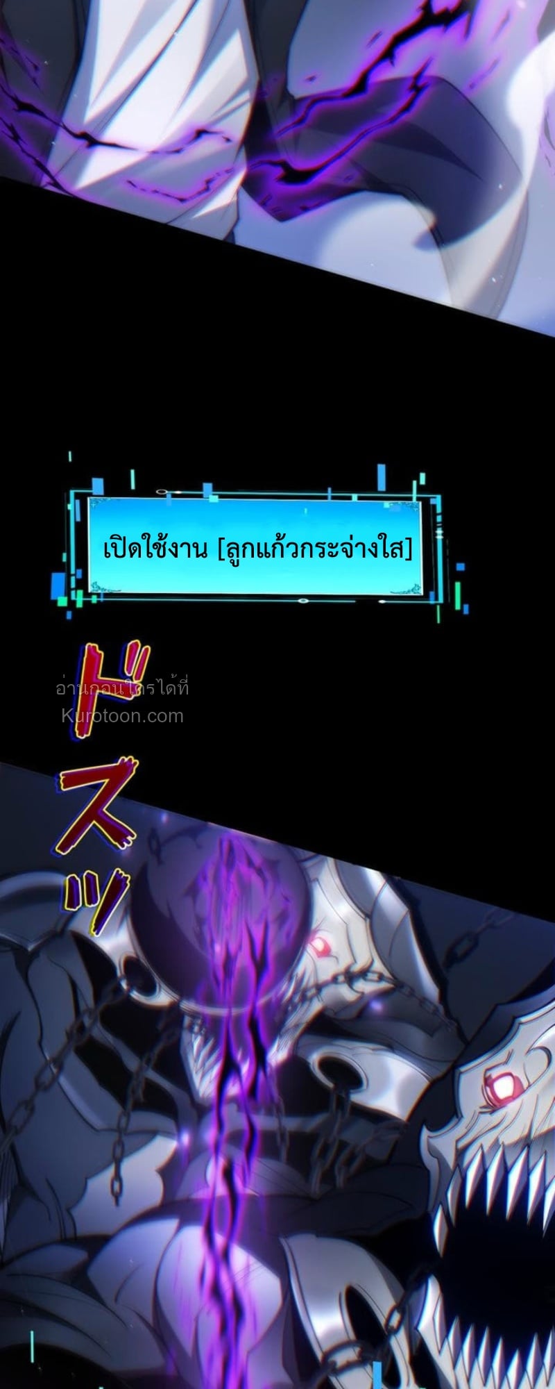 Absolute Domination at Level 0 Using My Analysis Skill เลเวล 0 ที่แกร่งที่สุด – ไร้พ่ายด้วยสกิลการวิเคราะห์ ตอนที่ 14 — หน้า 14 จาก 73