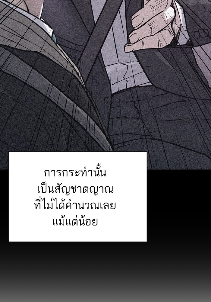 The Chaebeol’s Youngest Son (Reborn Rich) ตอนที่ 68 — หน้า 52 จาก 132