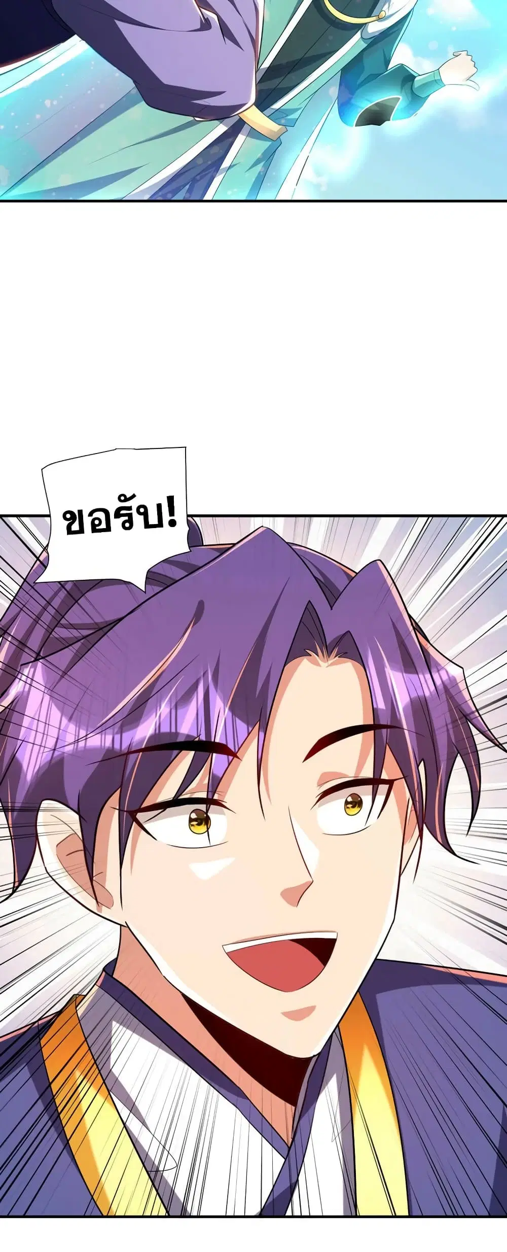 Rise of The Demon King ตอนที่ 290 — หน้า 28 จาก 32