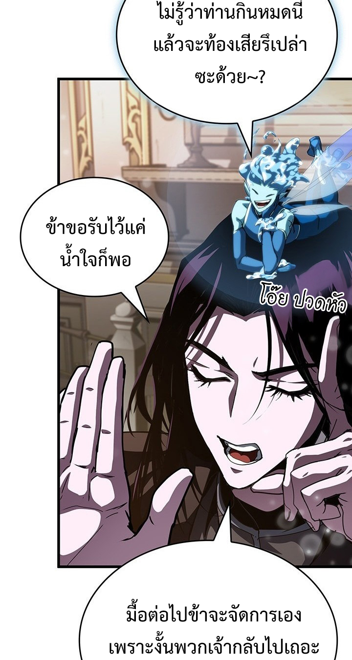 Crimson Reset ชีวิตครั้งที่สองของราชันรัตติกาล หลังจากหลบหนีมาครึ่งปี แวมไพร์ยูจีนก็ถูกสังหารในที่สุด ตอนที่ 9 — หน้า 73 จาก 91