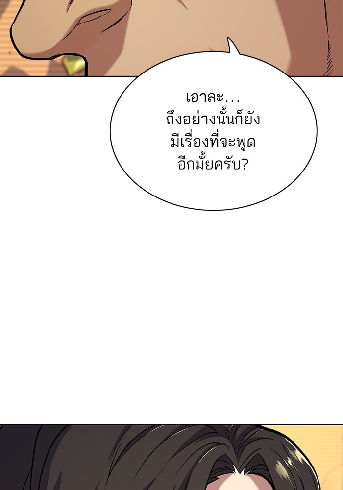 The Chaebeol’s Youngest Son (Reborn Rich) ตอนที่ 61 — หน้า 99 จาก 109