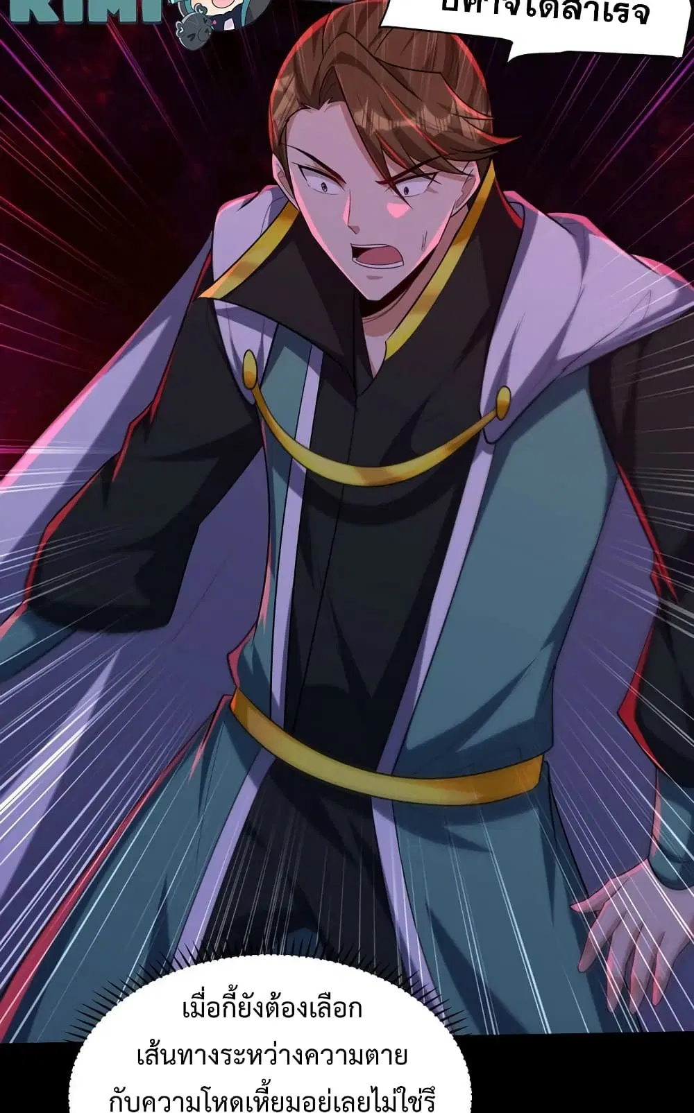 Rise of The Demon King ตอนที่ 308 — หน้า 28 จาก 34