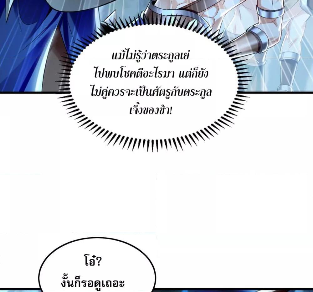 Million Times Attack Speed บ่มเพาะด้วยความเร็วหนึ่งล้านเท่า ตอนที่ 11 — หน้า 4 จาก 45