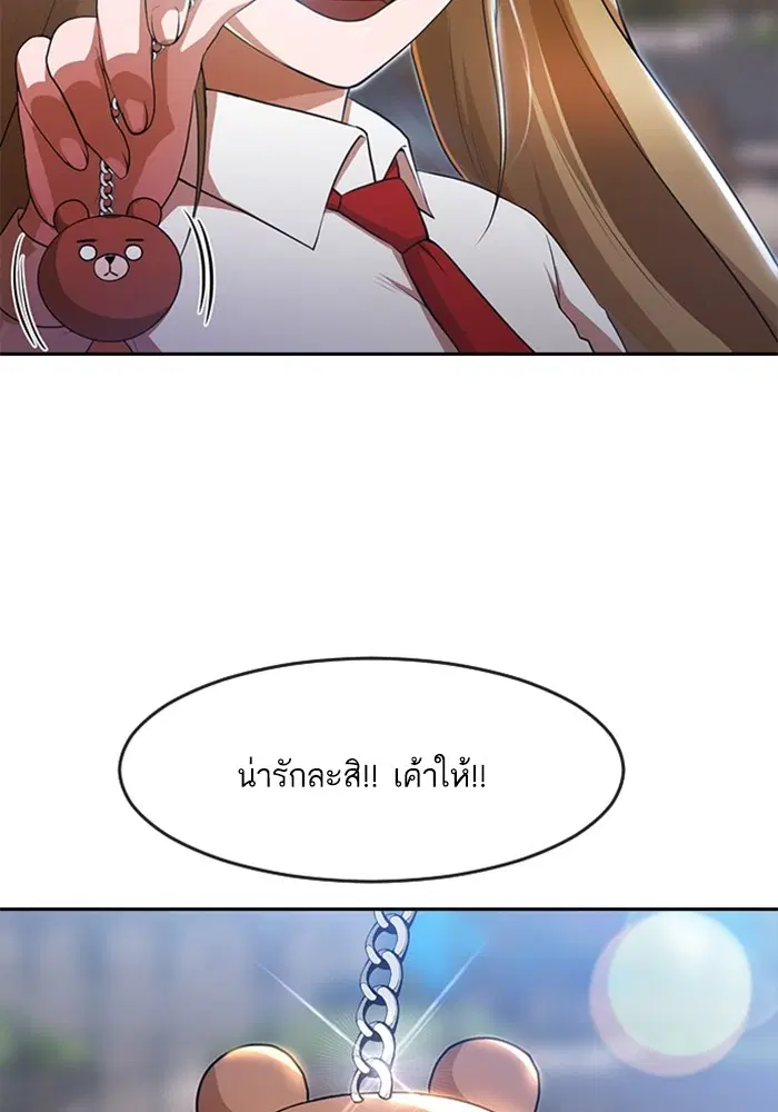 Random Chat ตอนที่ 263 — หน้า 51 จาก 120
